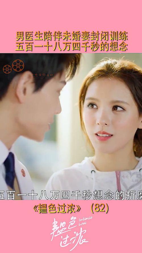 医生未婚妻爆料视频,视频曝光背后的惊人内幕  第1张