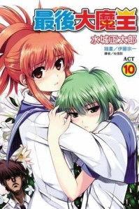 最后大魔王在线观看,在线观看，揭秘神秘魔界传奇  第1张